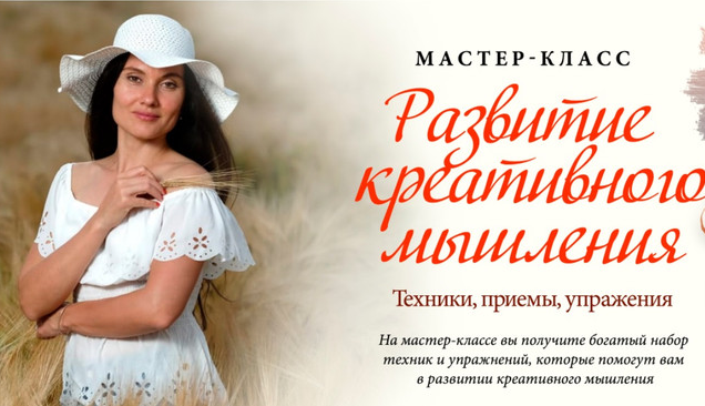 [Мария Ледда] [Жизнь по Вертикали] Развитие креати_0.png